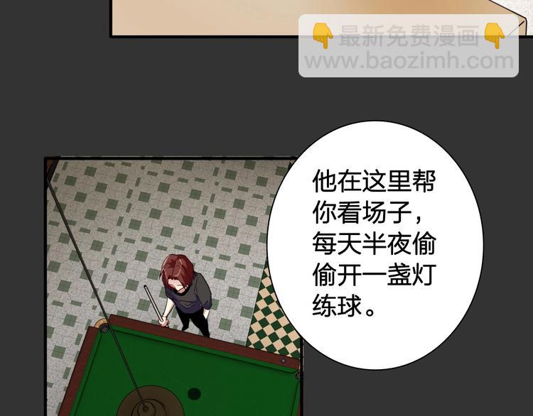 精準撞擊 - 第64話 欺騙？幫忙？(2/3) - 7