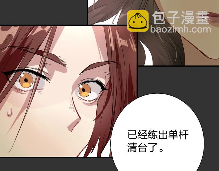 精準撞擊 - 第64話 欺騙？幫忙？(2/3) - 4