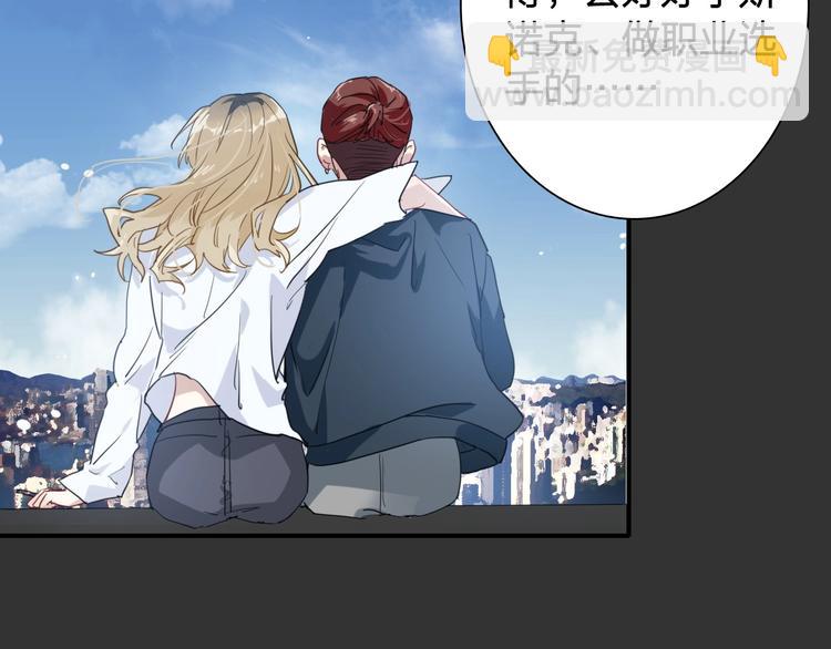 精準撞擊 - 第64話 欺騙？幫忙？(2/3) - 8