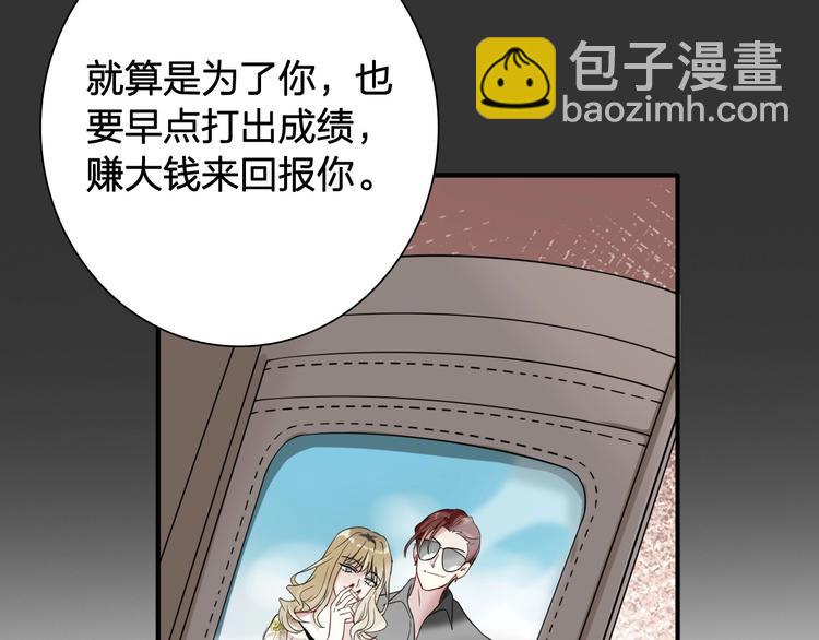 精準撞擊 - 第64話 欺騙？幫忙？(2/3) - 3