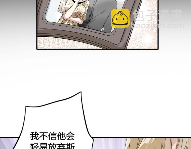 精準撞擊 - 第64話 欺騙？幫忙？(2/3) - 4