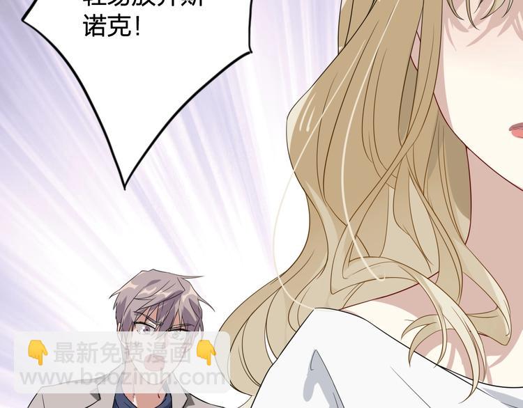 精準撞擊 - 第64話 欺騙？幫忙？(2/3) - 5