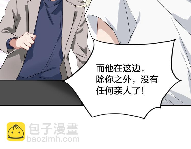 精準撞擊 - 第64話 欺騙？幫忙？(2/3) - 6