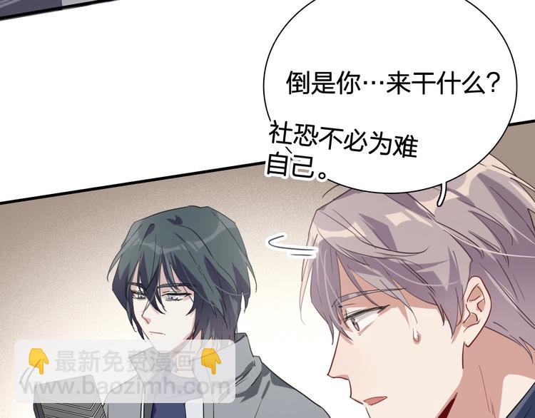 精準撞擊 - 第64話 欺騙？幫忙？(1/3) - 7