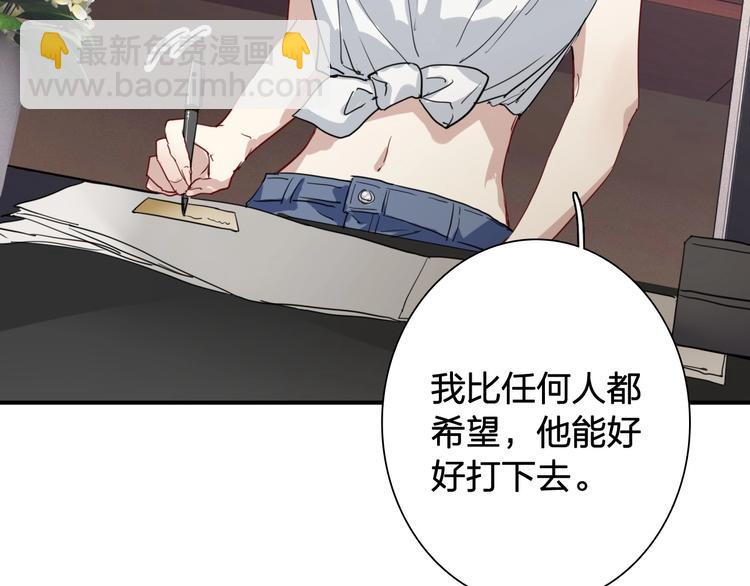 精準撞擊 - 第64話 欺騙？幫忙？(2/3) - 2