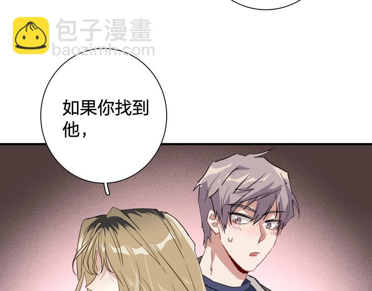 精準撞擊 - 第64話 欺騙？幫忙？(2/3) - 3