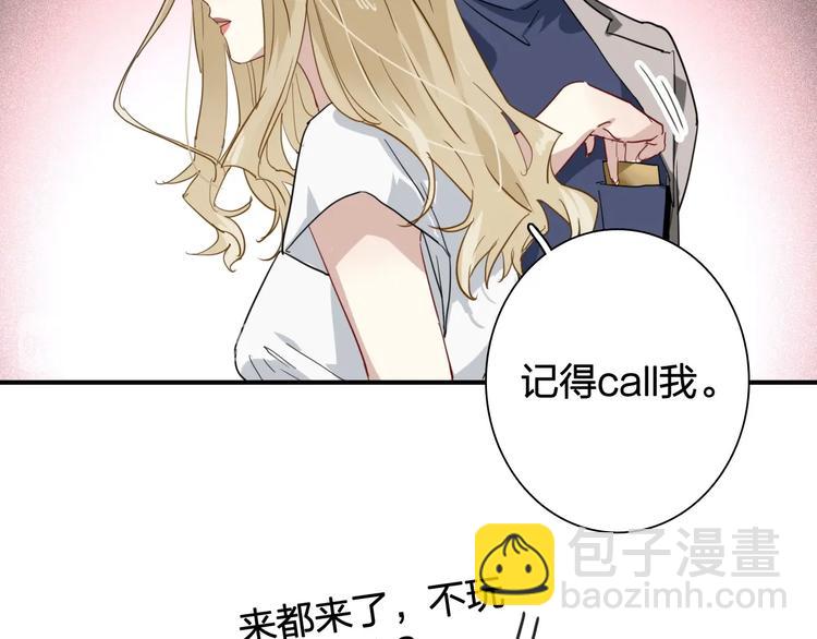 精準撞擊 - 第64話 欺騙？幫忙？(2/3) - 4