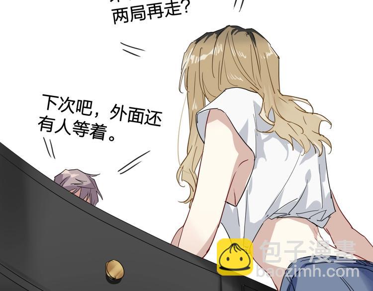 精準撞擊 - 第64話 欺騙？幫忙？(2/3) - 5