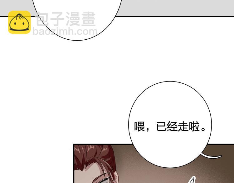 精準撞擊 - 第64話 欺騙？幫忙？(2/3) - 8