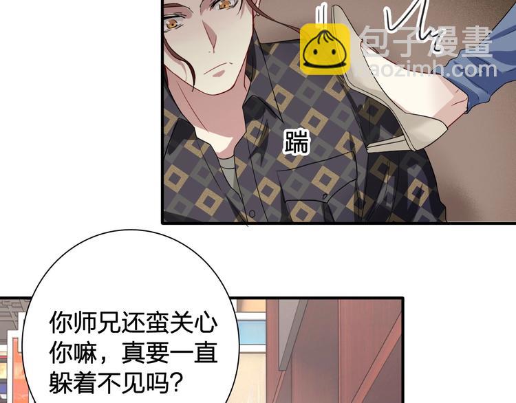 精準撞擊 - 第64話 欺騙？幫忙？(2/3) - 1