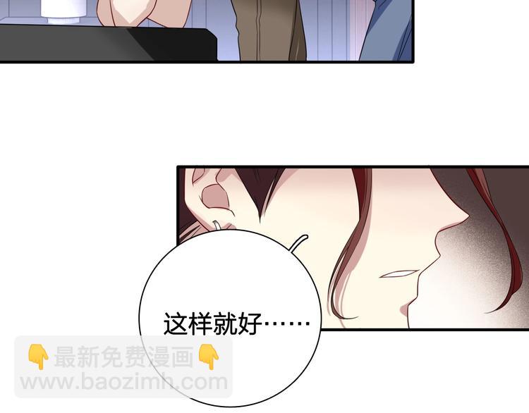 精準撞擊 - 第64話 欺騙？幫忙？(2/3) - 3