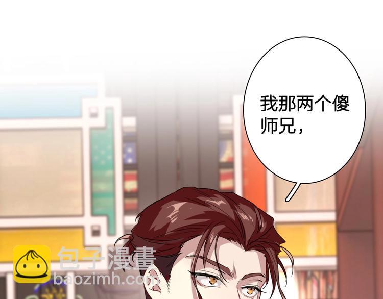 精準撞擊 - 第64話 欺騙？幫忙？(2/3) - 4