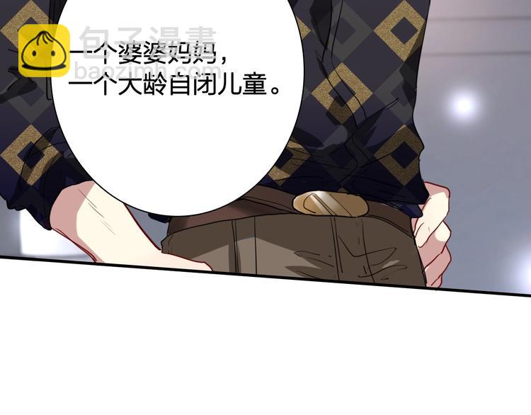 精準撞擊 - 第64話 欺騙？幫忙？(2/3) - 6