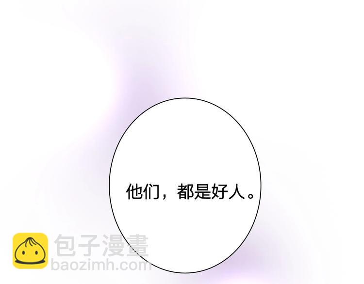 精準撞擊 - 第64話 欺騙？幫忙？(2/3) - 1