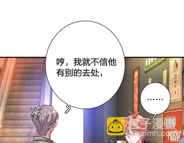 精準撞擊 - 第64話 欺騙？幫忙？(2/3) - 7