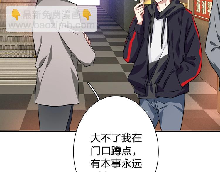 精準撞擊 - 第64話 欺騙？幫忙？(2/3) - 8