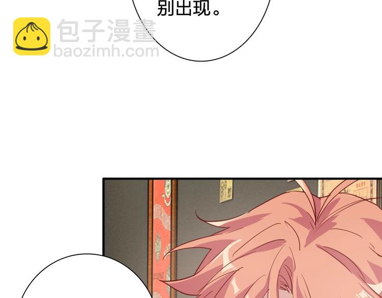 精準撞擊 - 第64話 欺騙？幫忙？(2/3) - 1