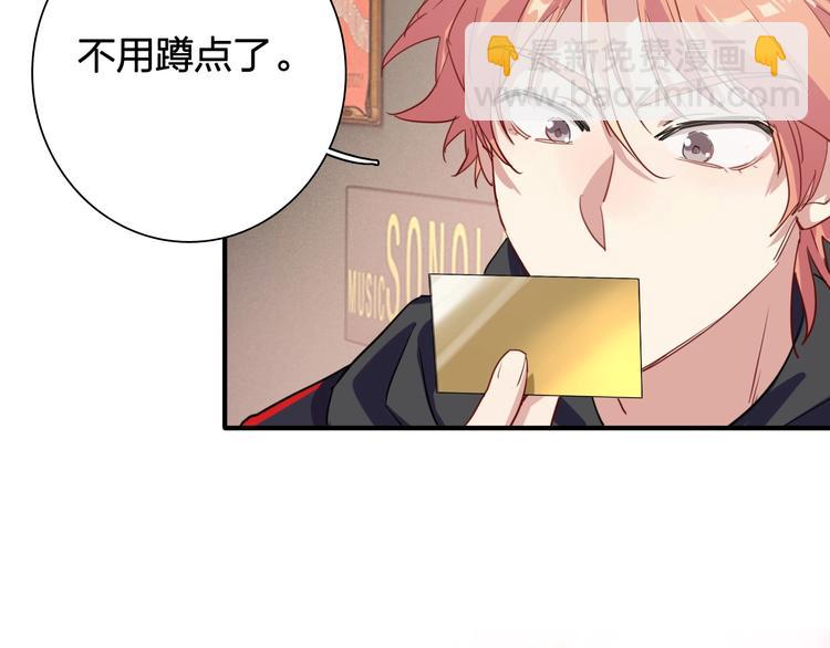 精準撞擊 - 第64話 欺騙？幫忙？(2/3) - 2