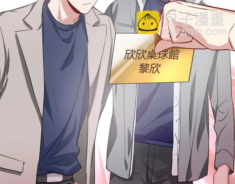 精準撞擊 - 第64話 欺騙？幫忙？(2/3) - 4