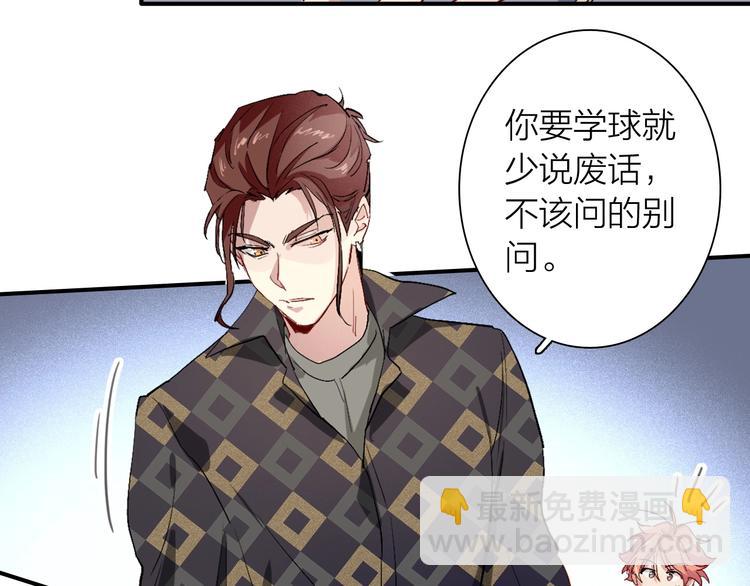 精準撞擊 - 第66話 仇寧下廚(1/2) - 2