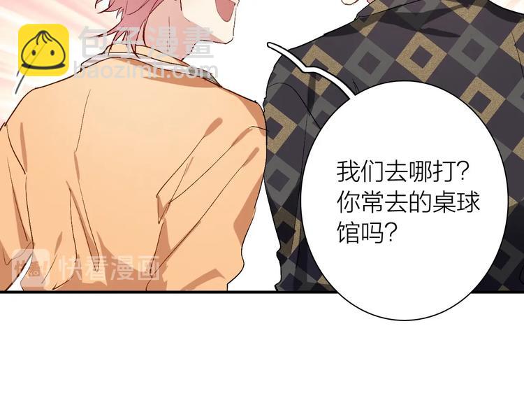 精準撞擊 - 第66話 仇寧下廚(1/2) - 4