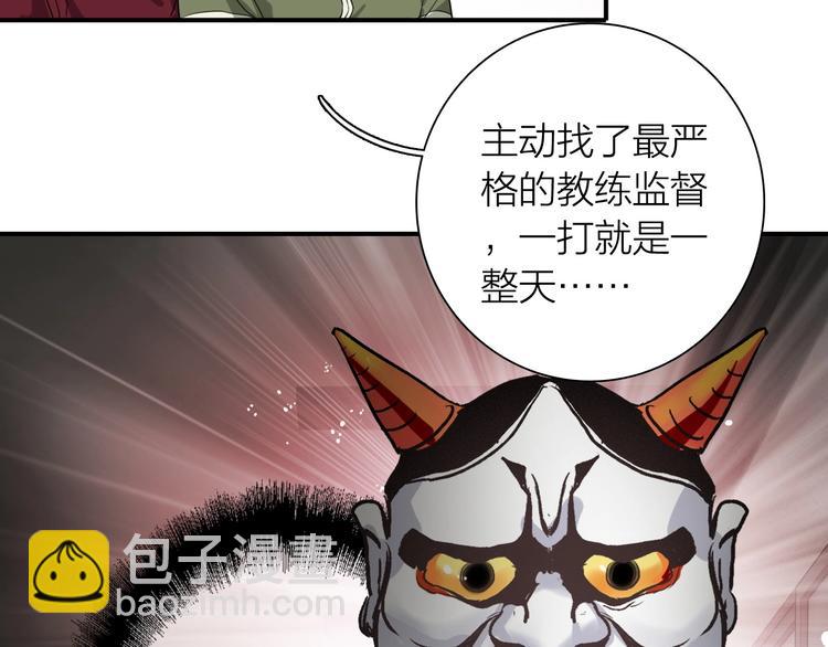 精準撞擊 - 第66話 仇寧下廚(1/2) - 4