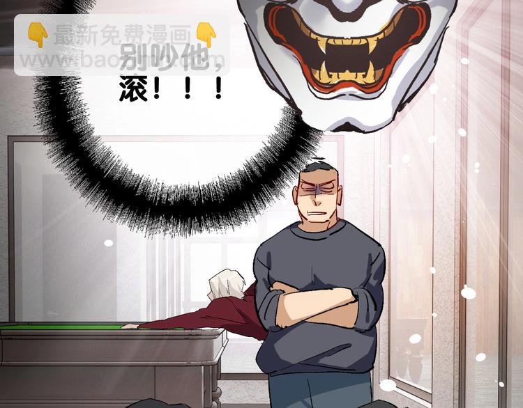 精準撞擊 - 第66話 仇寧下廚(1/2) - 5