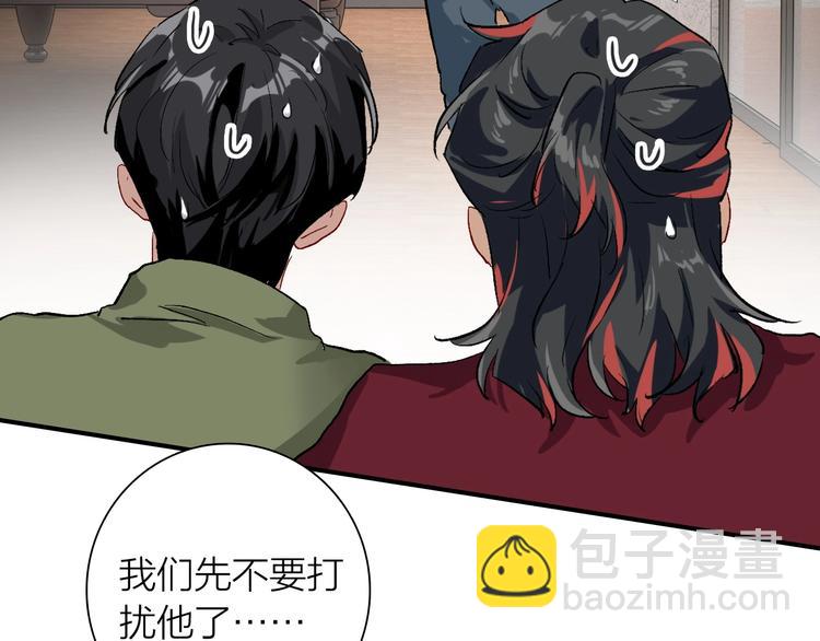 精準撞擊 - 第66話 仇寧下廚(1/2) - 6