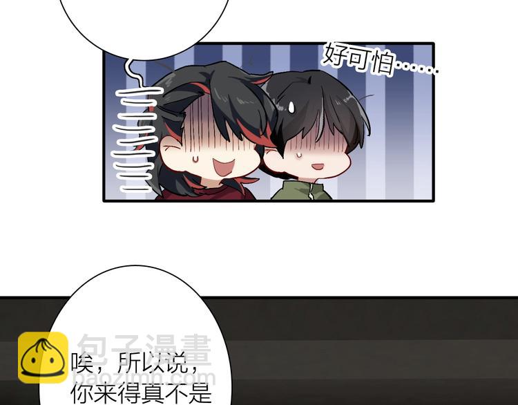 精準撞擊 - 第66話 仇寧下廚(1/2) - 7