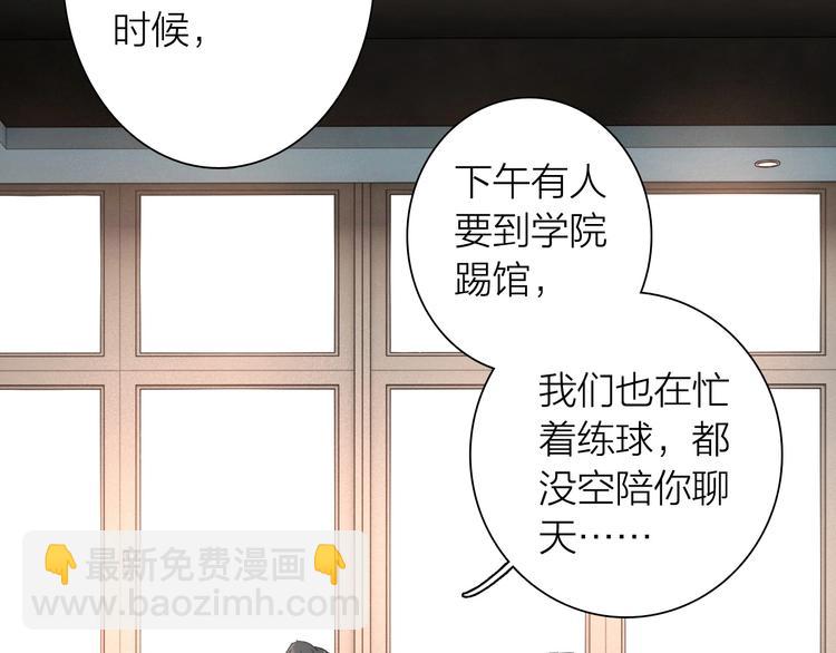 精準撞擊 - 第66話 仇寧下廚(1/2) - 8