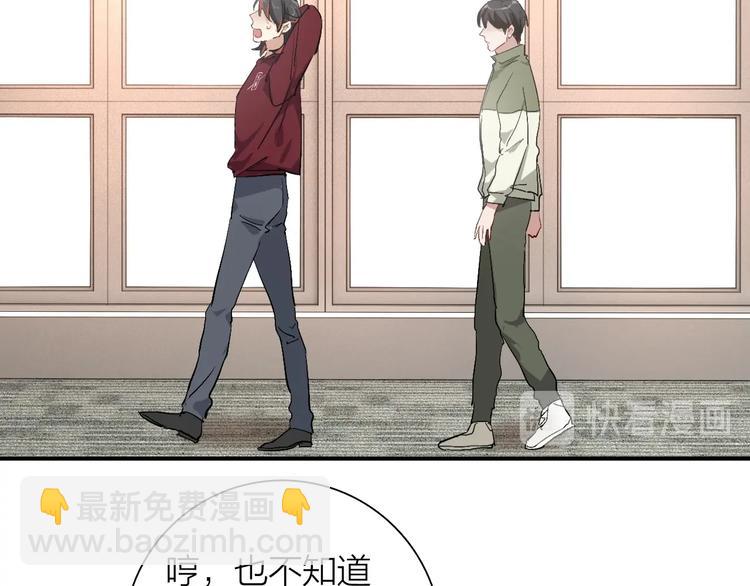 精準撞擊 - 第66話 仇寧下廚(1/2) - 1