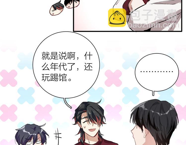 精準撞擊 - 第66話 仇寧下廚(2/2) - 5