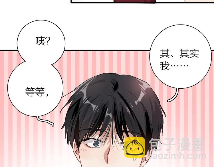 精準撞擊 - 第66話 仇寧下廚(2/2) - 2