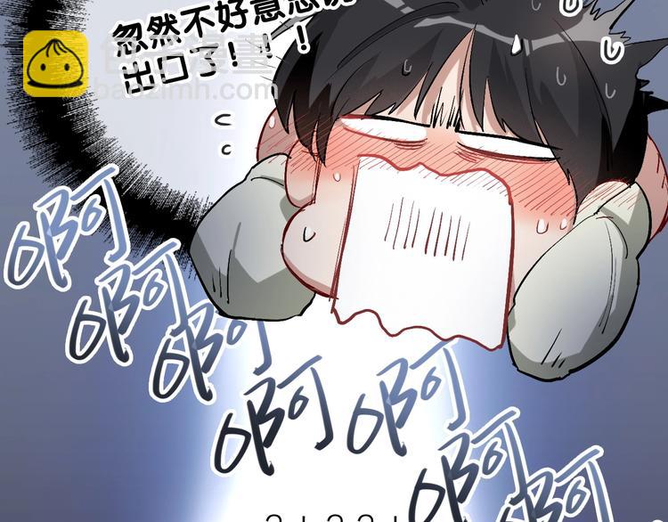 精準撞擊 - 第66話 仇寧下廚(2/2) - 4