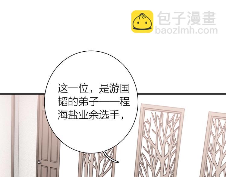 精準撞擊 - 第66話 仇寧下廚(2/2) - 6