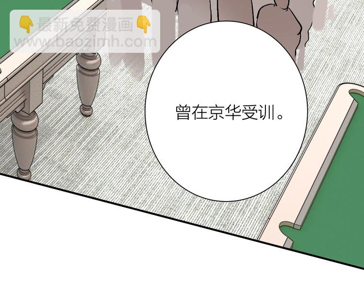 精準撞擊 - 第66話 仇寧下廚(2/2) - 8