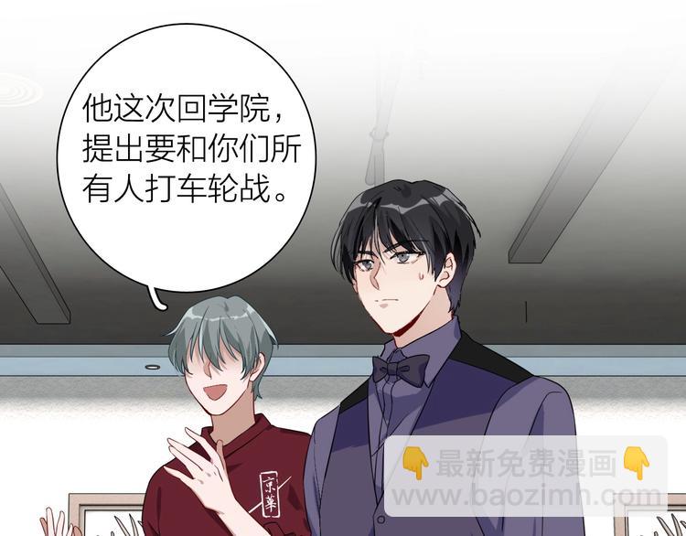 精準撞擊 - 第66話 仇寧下廚(2/2) - 1