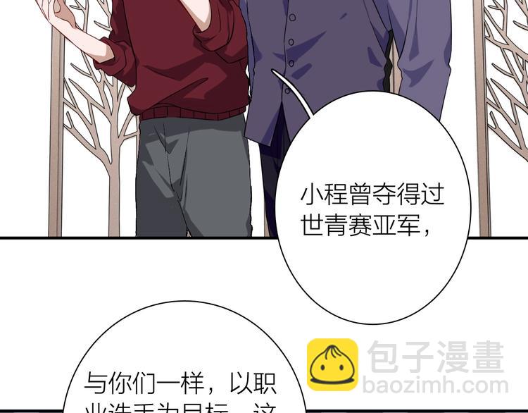 精準撞擊 - 第66話 仇寧下廚(2/2) - 2