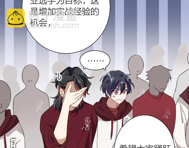 精準撞擊 - 第66話 仇寧下廚(2/2) - 3