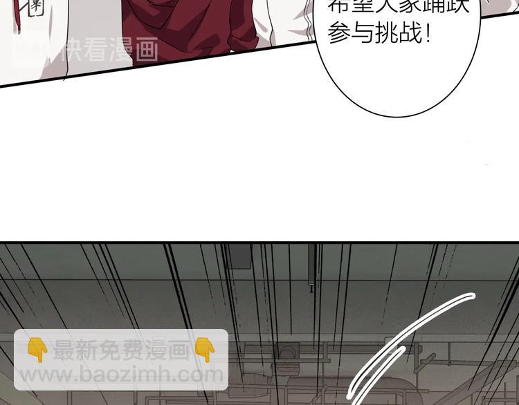 精準撞擊 - 第66話 仇寧下廚(2/2) - 4