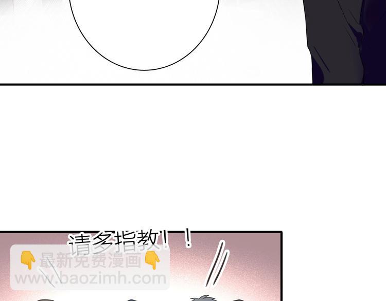 精準撞擊 - 第66話 仇寧下廚(2/2) - 6