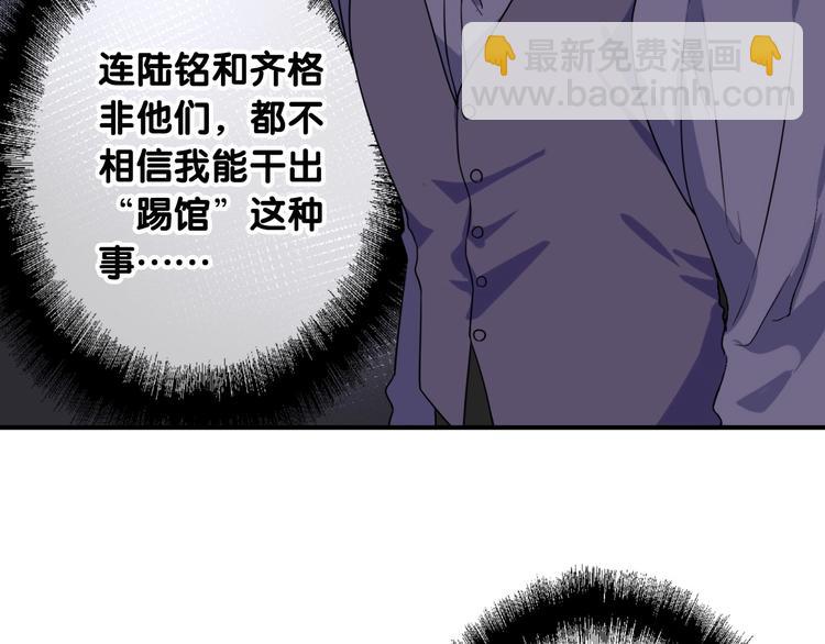 精準撞擊 - 第66話 仇寧下廚(2/2) - 2