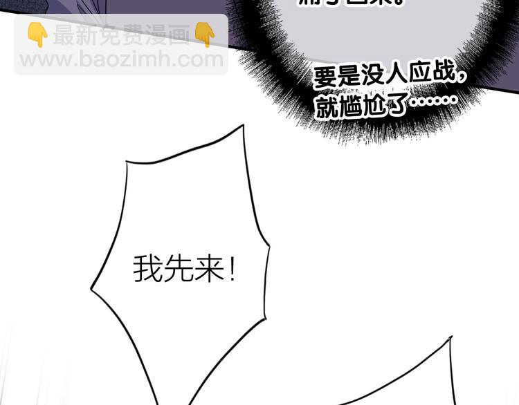 精準撞擊 - 第66話 仇寧下廚(2/2) - 6