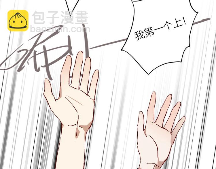 精準撞擊 - 第66話 仇寧下廚(2/2) - 7