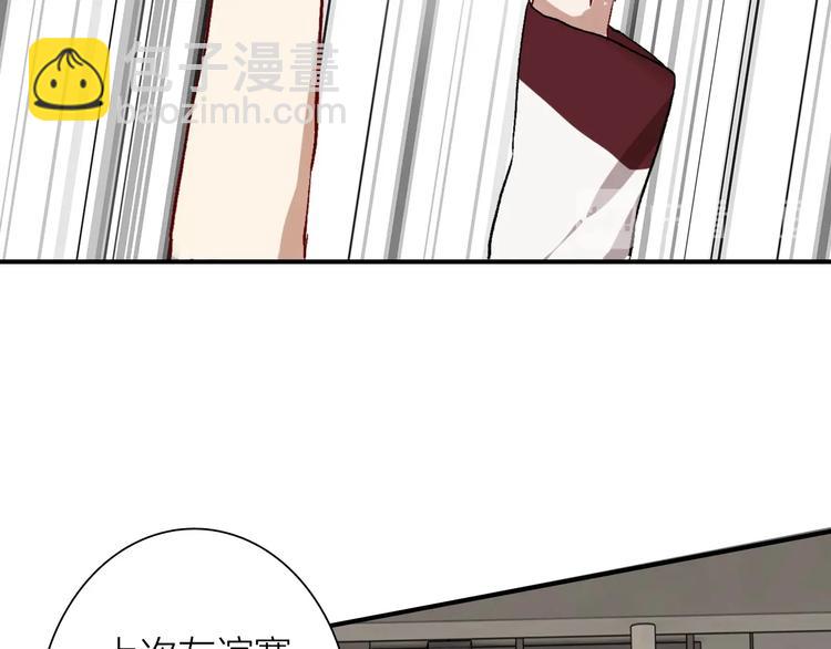 精準撞擊 - 第66話 仇寧下廚(2/2) - 8