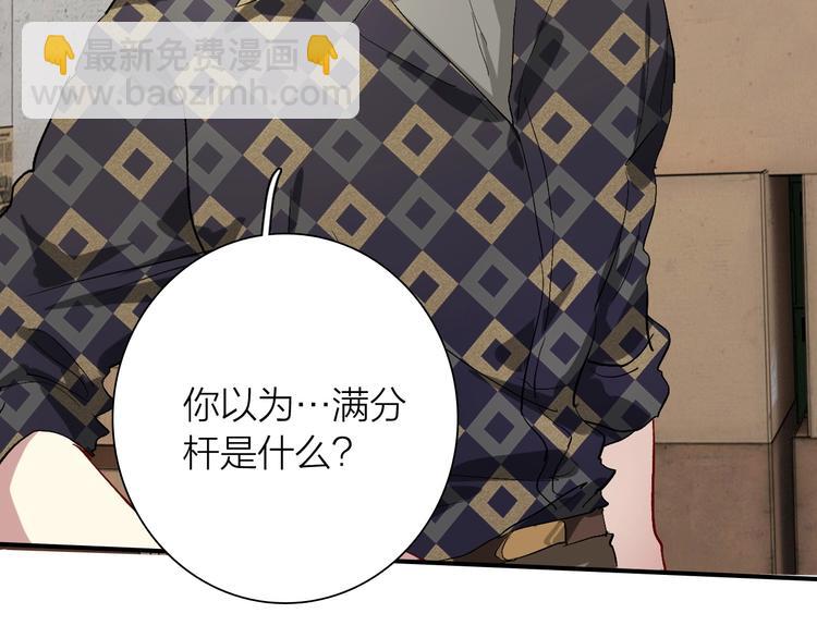 精準撞擊 - 第66話 仇寧下廚(2/2) - 6