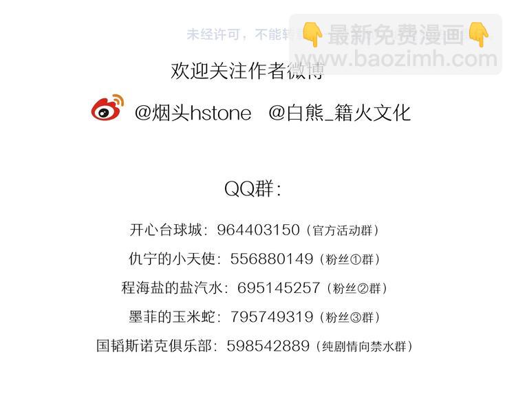 精準撞擊 - 第66話 仇寧下廚(2/2) - 1