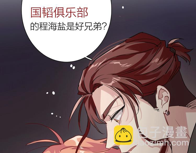 精準撞擊 - 第68話 踢館(2/3) - 6