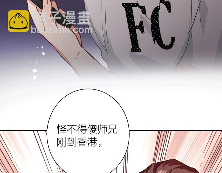 精準撞擊 - 第68話 踢館(3/3) - 3