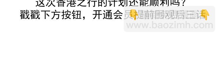 精準撞擊 - 第68話 踢館(3/3) - 1